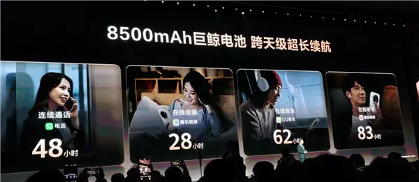 8500mAh华为史上最大电池!华为畅享90 Pro Max亮相